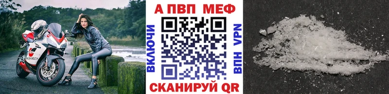 Alpha-PVP кристаллы  Купить закладки  Абакан 
