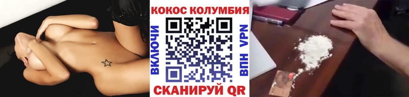 Купить где  Абакан  КОКАИН Fish Scale 