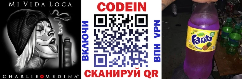 Купить  Абакан  Codein напиток Lean (лин) 