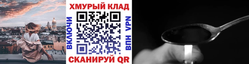 Купить где  Абакан  Героин хмурый 