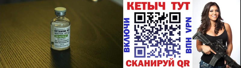 Кетамин VHQ  Купить  Абакан 