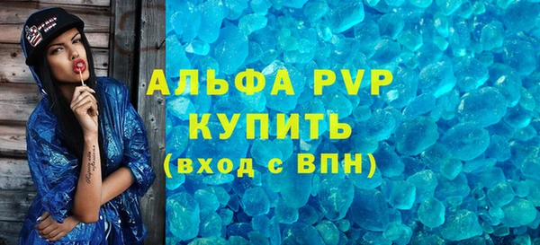 альфа пвп Елабуга