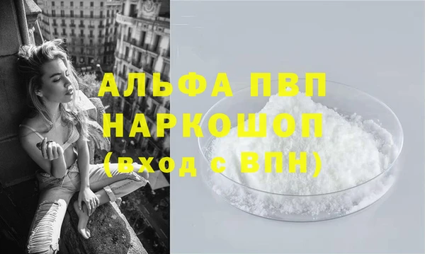 альфа пвп Елабуга