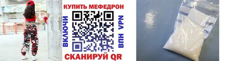 МЕФ кристаллы Абакан