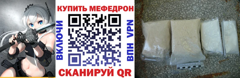 Мефедрон VHQ  Купить  Абакан 